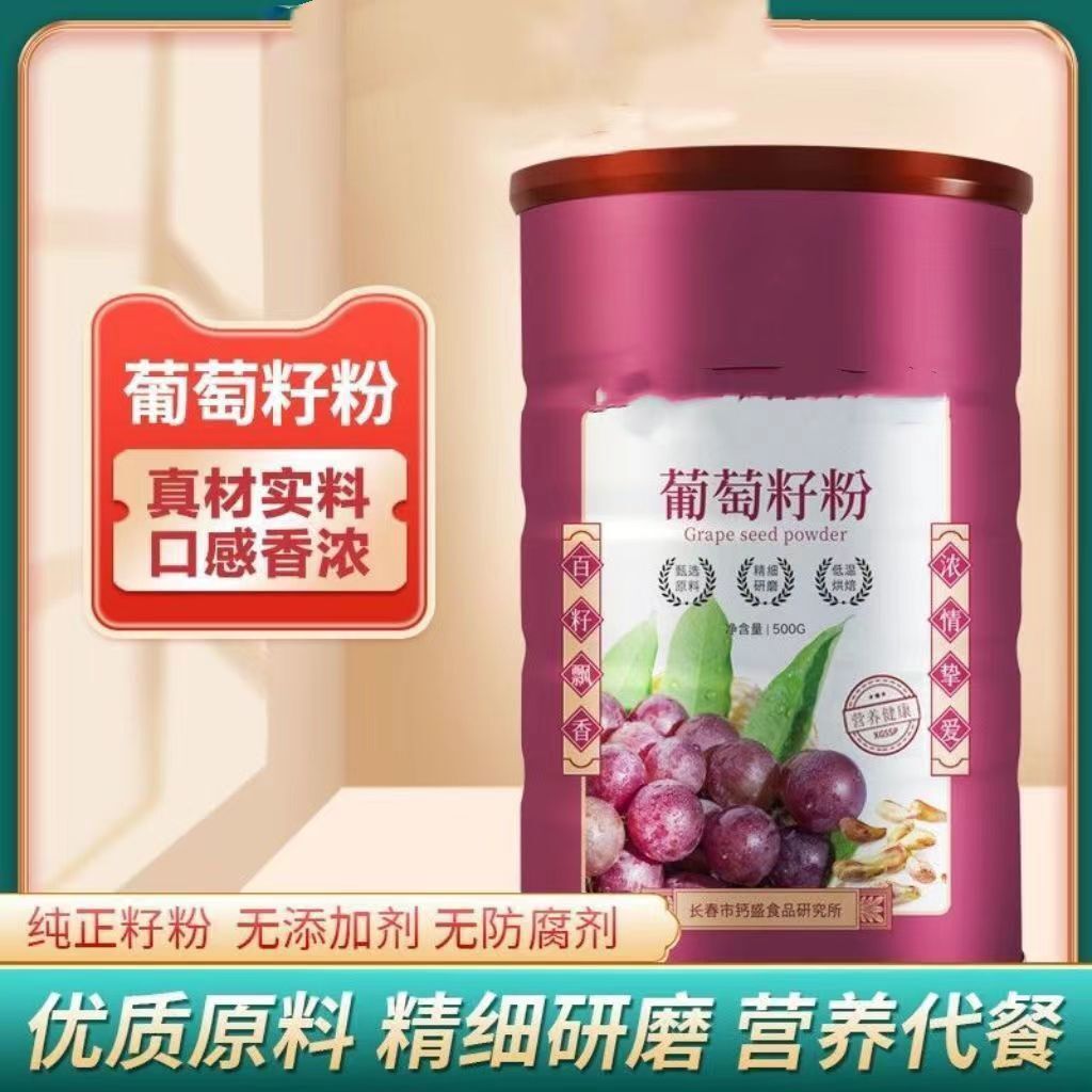 Grape Seed Powder 500g Pure Powder Grape Seed No Essence No Preservatives Secondary image