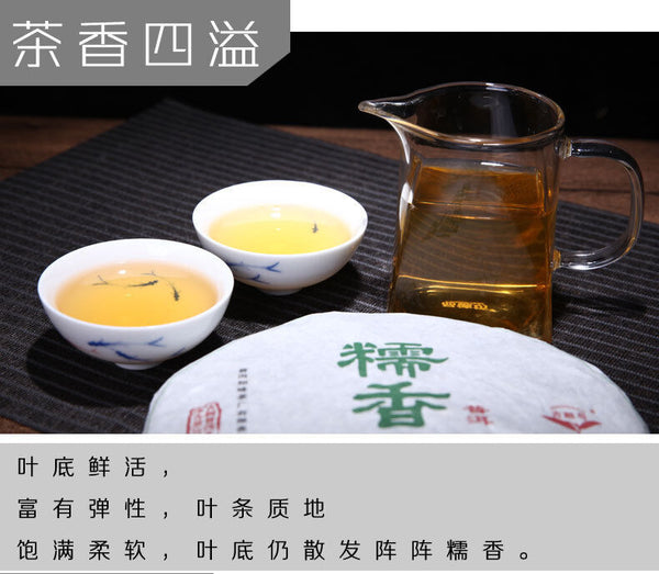 Pu'er Tea Glutinous Fragrance Pu'er Raw Tea Yunnan Qizi Cake Tea 357g