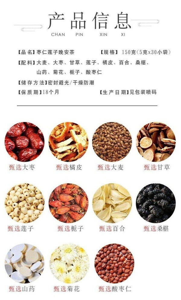 150g Jujube Seed & Lotus Good Night Tea - Herbal Wellness Blend for Relaxation