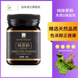 300g Matcha Powder Pure Green Tea Powder Japanese Uji Matcha Tea Powder