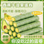 Perfect for Craving,Avocado Banana Flavor Egg Roll Filling Crispy Handmade Snack