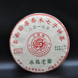357g Pu-erh Raw Tea Icelandic Old Cottage Pu-erh Tea Zodiac Pu-erh Tea Cake