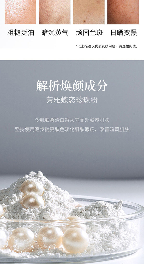 Pure Natural Pearl Powder Facial Mask Powder Soft Film Powder Brighten Skin Tone