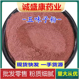 500g Frisch gemahlenes Schisandra Pulver Schisandra Fruchtpulver