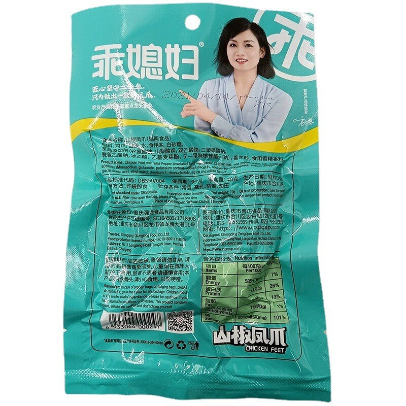 70g Chongqing Specialty Snacks 10 Packs Spicy Pickled Chicken Feet
