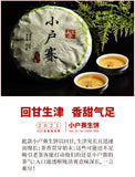 357g Pu-erh Raw Tea Cake 小户赛生普洱茶 普洱茶生茶