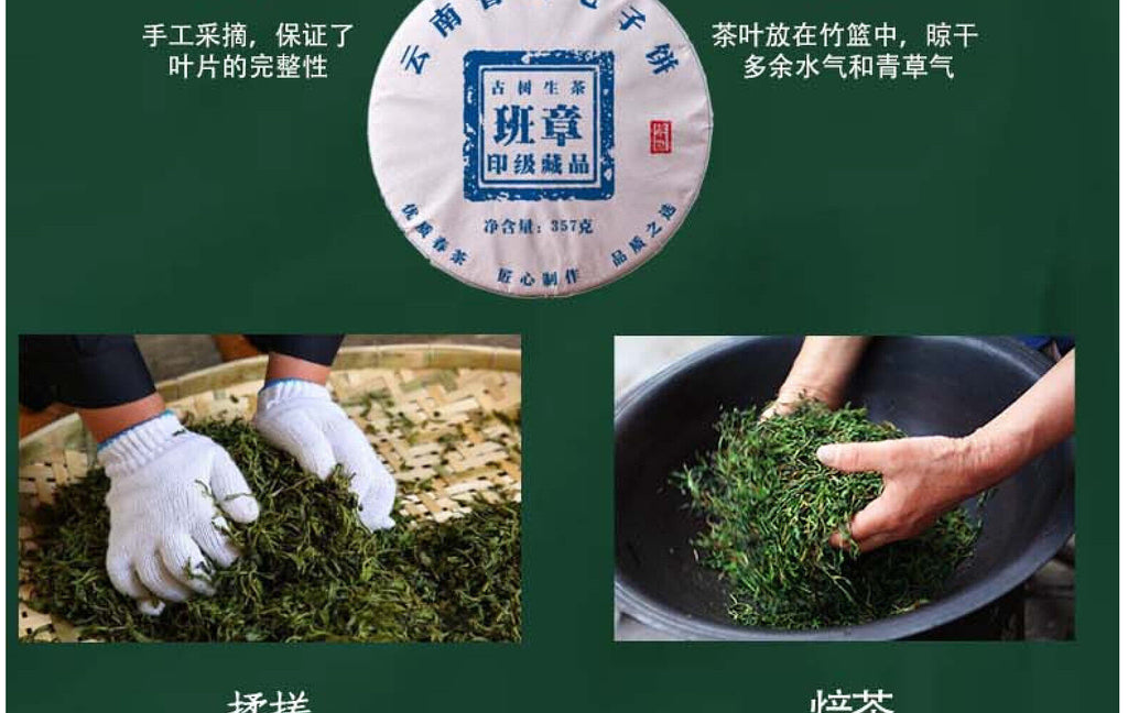 Yunnan Seven Cakes Banzhang Early Spring Ancient Pu'er Tea Raw Tea Cake Tea 357g
