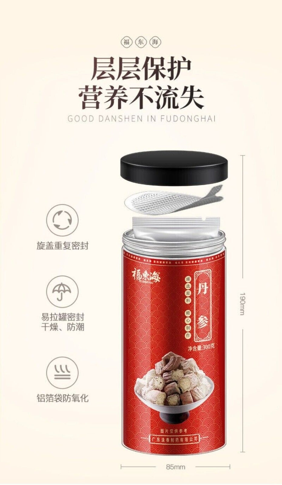 Top Grade Salvia Miltiorrhiza 300g Premium Chinese Medicinal Herb
