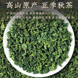 Premium Tie Guan Yin Oolong Tea Autumn Harvest High Mountain Orchid Aroma