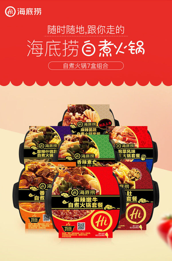 Haidilao Hotpot Self-cooked Tomato Beef Spicy Beef Fast Food Self-heating Hotpot