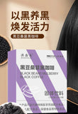 Black Bean Mulberry Black Coffee No Sugar 0 Cane Sugar 0 Fat Instant Powder2g*10