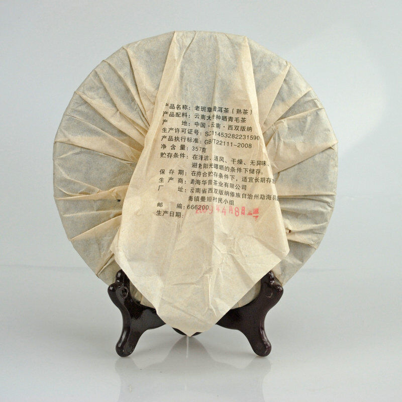 357g Puerh Tea Cake Old Banzhang Ancient Tree Fermented Puerh Ripe Tea Cake Secondary image