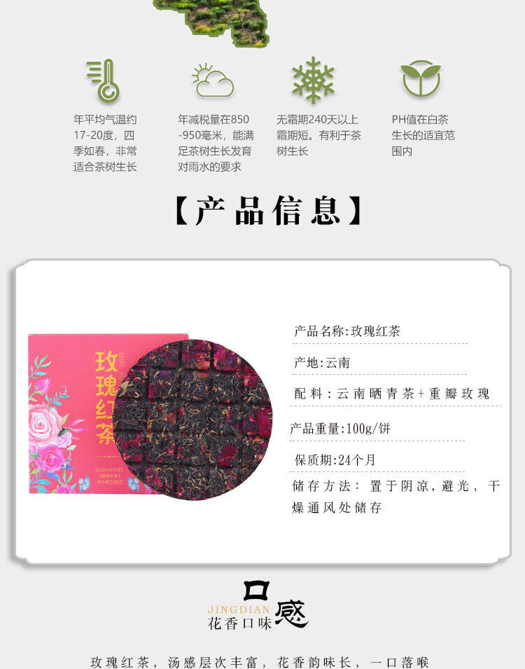 Yunnan Kung Fu Black Tea Rose Black Tea Cake 100g Mini Rose Black Tea Small Cake