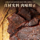 Chongqing Beef Jerky with Tangerine Peel Plum Flavor Specialty