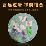 357g Yunnan Pu'er Tea Lincang Jingmai Da Shu Pu'er Tea Cake Pu'er Raw Tea