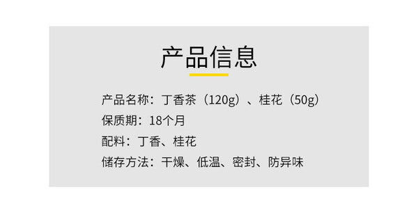 Clove Osmanthus Tea Health Tea Removes Bad Breath , Nourishes The Stomach