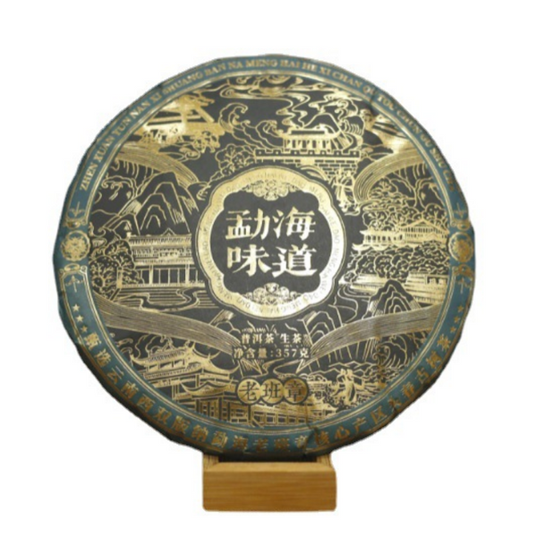 357g Old Banzhang Yunnan Pu'er Tea Raw Tea Menghai Flavor Seven Seed Cake