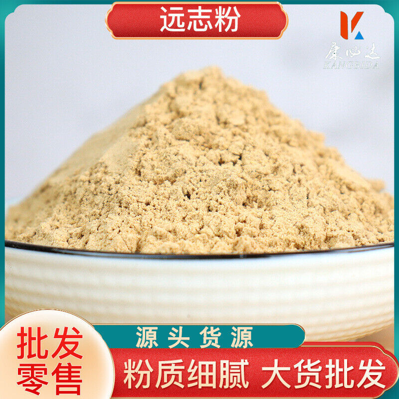 Radix Polygalae Powder Freshly Ground Yuanzhi Powder 远志粉 Chinese Herbs Main image