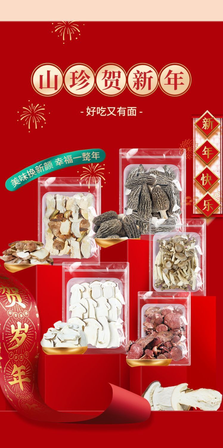 Yunnan Morel & Lion's Mane Mushrooms – Freeze-Dried Gift Box for New Year Treats