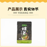 100g Weico Jee Edible Matcha Powder Cake Biscuits Nougat Baking Ingredients