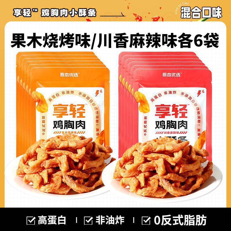Geben Premium Chicken Jerky Fitness Snack Low-Calorie Office Treat
