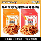 Geben Premium Chicken Jerky Fitness Snack Low-Calorie Office Treat