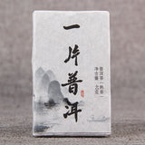 40g piece of fragrant pu-erh tea iced sweet ripe tea pu-erh tea brick pu-erh