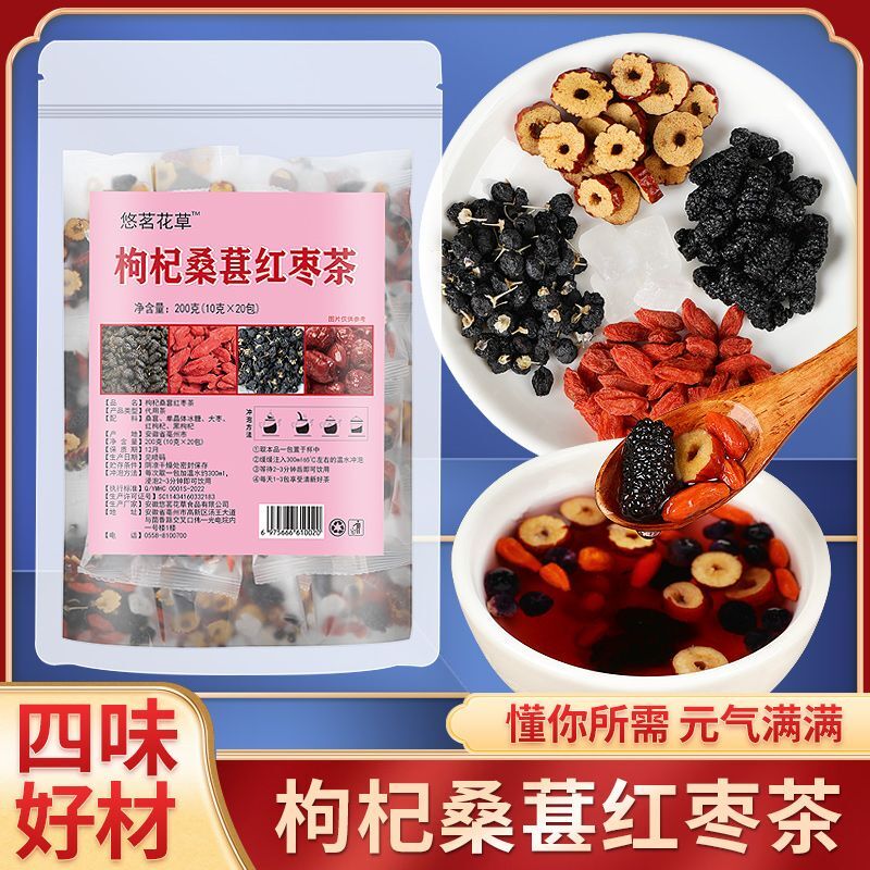 Healthy Mulberry and Black Goji Berry Flower Health Package