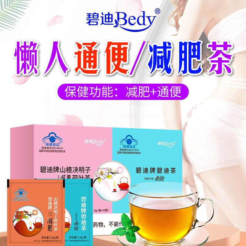 Laxative Herbal Tea Combination Lazy Healthy Slimming Tea Weight Loss Tea Secondary image
