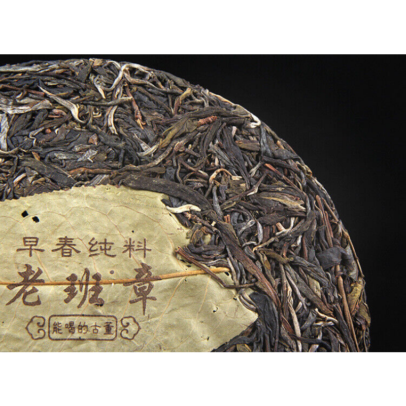 Cha Tea Lao Ban Zhang Ancient Tree Tea 357g Organic Green Tea Puerh Tea