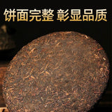 Lao Banzhang Ripe Tea Pu'er Tea Ancient Tree Tea Golden Needle White Lotus 357g