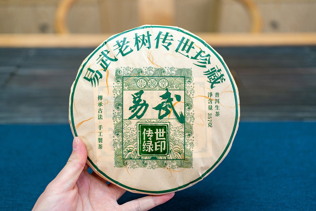 357g Yiwu Heirloom Green Seal Pu'er Raw Tea Cake Yunnan Ancient Tree Cake Tea