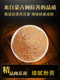 High Quality Cistanche Powder 250g Natural Cistanche Deserticola Herbal Tea