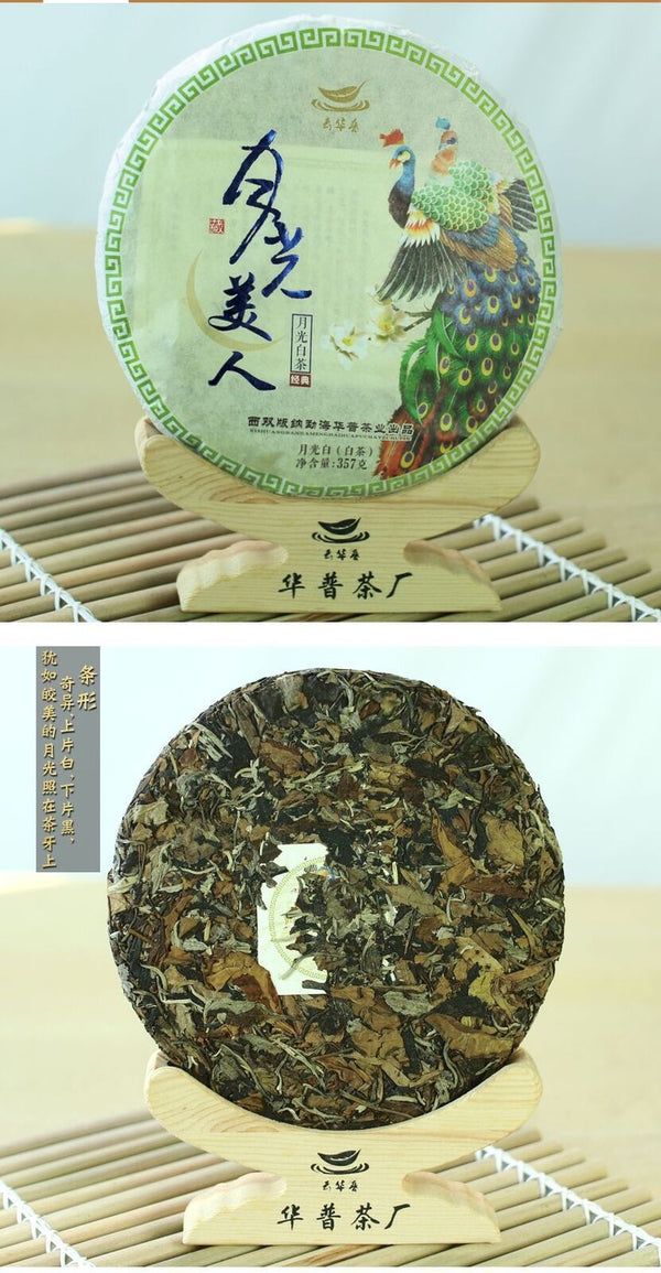 357g Yunnan Pu'er Tea Cake Pu'er Tea 16 Years Moonlight Beauty White Tea