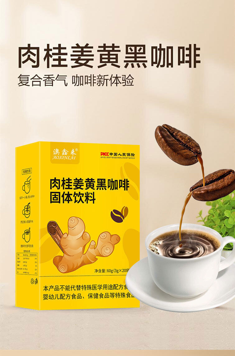 Cinnamon Turmeric Black Coffee Powder Instant Americano Latte for Fitness