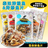 Fish Thai Snack Sesame Roasted Scallop Fillets Spicy Seafood Snack 40g * 3 Bags