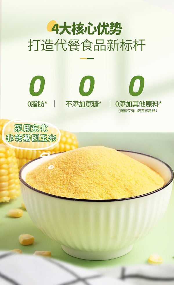 600g Authentic Meal Replacement Powder Corn Soup Yam Kudzu Corn Paste