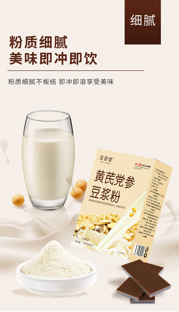 Astragalus Codonopsis Soy Milk Powder Fine Herbal Meal Replacement