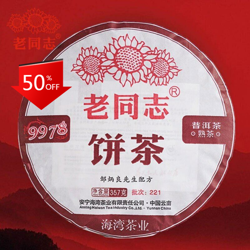 Haiwan Ripe Puerh Chinese Tea 9978 Batch 221 Shu Puer Tea 357g Main image