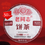 Haiwan Ripe Puerh Chinese Tea 9978 Batch 221 Shu Puer Tea 357g