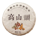 100g Mountain Rhyme Cake, Pu'er Qizi Cake Tea Pu'er Raw Tea, Ancient Tree Tea,