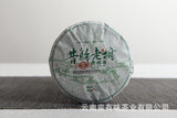 50g Yunnan Pu'er Tea Xigui Old Tree (Green Mountain) Pu'er Raw Tea Cake
