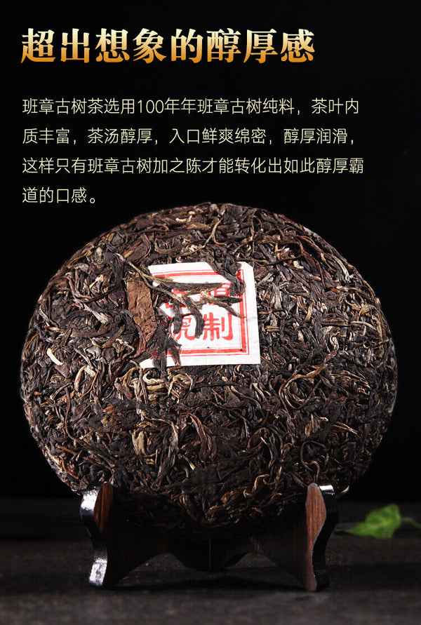 Qizi Cake Raw Tea Pu'er Tea Hot stamping Old Ban Zhang Pu'er Raw Tea Cake 357g