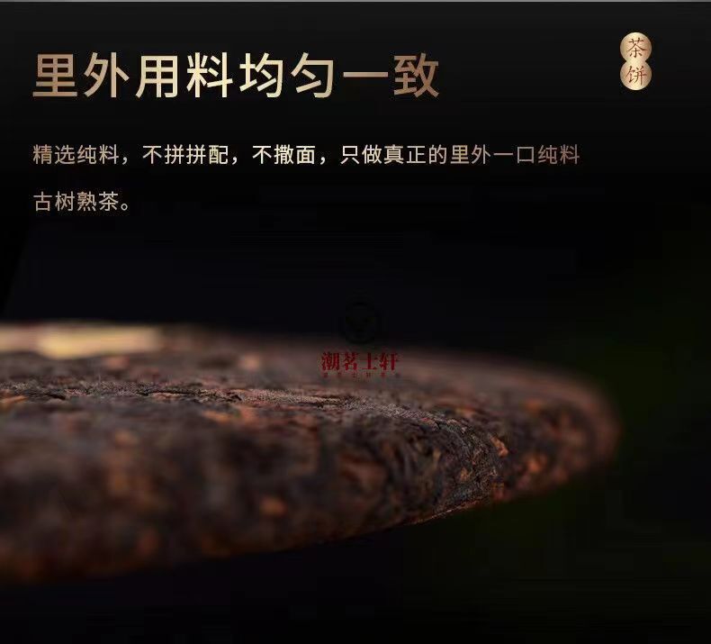 Yunnan Ancient Tree Old Pu'er Tea Cake Ripe Tea Cake 357g