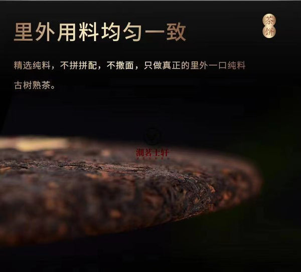 Yunnan Ancient Tree Old Pu'er Tea Cake Ripe Tea Cake 357g