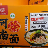 Henan Braised Noodle Instant Meal 162g – Egg, Lamb & Beef Flavor, Quick Meal