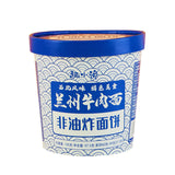 Lanzhou Beef Noodles Instant Cup Healthy Quick Meal for Students and Breakfast