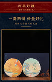 High-grade Double-cake Fuding White Tea Cake Chenpi White Tea Cake Tea Gift Box