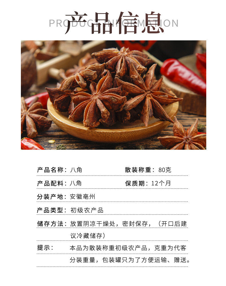 Star Anise Spice for Seasoning Braised Meat and Hot Pot Base