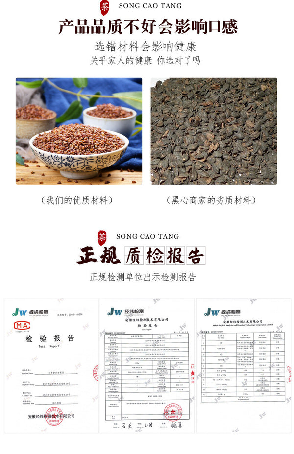 500g  Black Buckwheat Buckwheat Tea 黑苦荞茶
